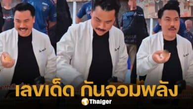 เลขเด็ด กัน จอมพลัง ล้วงไหจับปิงปอง ลุ้นโชคงวด 1 9 67