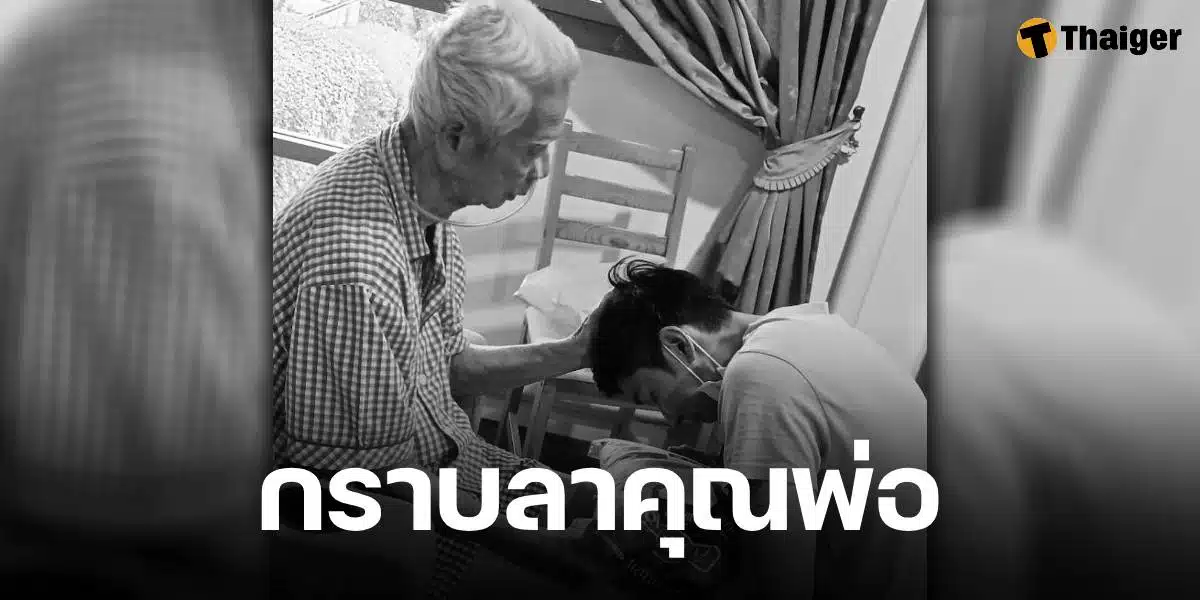 กัญจ์ ภักดีวิจิตร โพสต์เศร้า หลังสูญเสียคุณพ่อฉลอง ภักดีวิจิตร