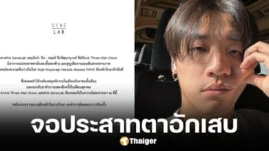 กิต Three Man Down จอประสาทตาอักเสบ 2 ข้าง ประกาศพักงานเดือนก.ย. 67