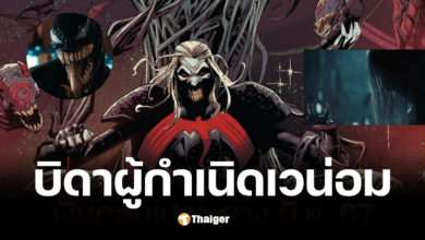 Knull ตัวร้ายระดับบิ๊กบอสพ่อผู้ให้กำเนิดเวน่อม จากตัวอย่างล่าสุด VENOM THE LAST DANCE