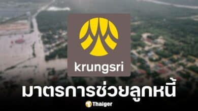 ธนาคารกรุงศรีอยุธยาออกมาตรการช่วยเหลือทางการเงินเพื่อลูกหนี้ที่ประสบภัยน้ำท่วม