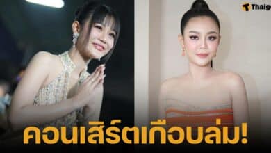 ลำไย ไหทองคำ ถูกแฟนเพลงที่เยอรมันโห่ไล่ ขอคืนเงิน เหตุจากทีมงานตกเครื่อง ทำคอนเสิร์ตเริ่มช้า