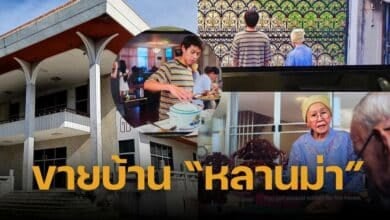 ขายบ้าน หลานม่า