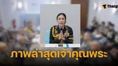 เจ้าคุณพระสินีนาฏ ภาพล่าสุด