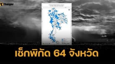 อัปเดตล่าสุด "64 จังหวัด" เสี่ยงน้ำท่วมฉับพลัน-คลื่นลมแรง สายเที่ยวเช็กด่วน