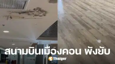 'ทนายเชาว์' โวย ภาพลักษณ์ 'สนามบินเมืองคอน' ป่นปี้ เปิดปีเดียว หลังคารั่ว ฝ้าเปื่อย