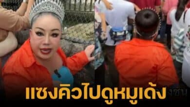 ลีน่าจัง แหวกทาง แซงคิวไปดูหมุเด้ง อ้างไลฟ์สด ตะโกนเรียกเสียงดัง เจา้หน้าที่ต้องเดินมาห้าม