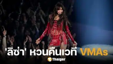 'ลิซ่า' แสดง "New Woman-Rockstar" ผงาดความยิ่งใหญ่ บนเวที MTV VMAs 2024