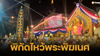 แจก 15 พิกัดไหว้พระพิฆเนศ คเนศจตุรถี 2567