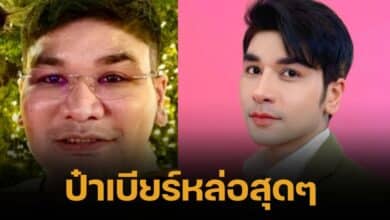 ย้อนหน้า ป๋าเบียร์ ก่อนศัลยกรรม หมอพลิกชีวิต แม่ตั๊ก เงินเหลือ จ่ายให้