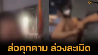แพ้ภัยตัวเอง สาวสองล็อกเด็กเสริฟ อัดคลิปกินบวบ คนดูฟาดว่าล่วงละเมิด