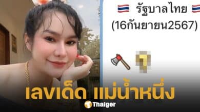 เลขเด็ด แม่น้ำหนึ่ง งวด 16 ก.ย. 67