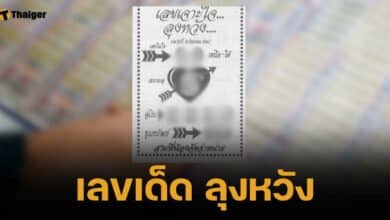เลขเด็ดเจาะใจ ลุงหวัง 16 ก.ย. 67 หมายเลขเจาะทะลุ 5 คู่เงิน