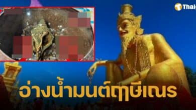 เลขเด็ด อ่างน้ำมนต์อาศรมฤาษีเณร งวด 16 ก.ย. 67