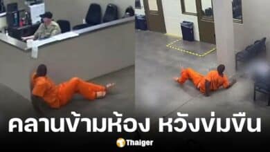 นักโทษชายคลานเข้าห้องขังหญิงหวังข่มขืน จบไม่สวย