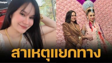แม่น้ำหนึ่งเปิดใจปมแตกหัก "นุ่น ดำดง" เปลี่ยนไปหลังมีเงิน