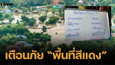 พื้นที่สีแดง น้ำท่วม แม่สาย เชียงราย ก.ย. 67