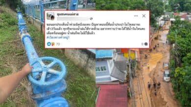 ประปาแม่สายไหลวันไหน