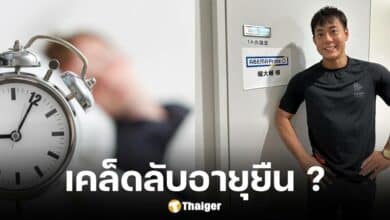 ชายชาวญี่ปุ่นนอนครึ้งชั่วโมงมากว่า 12 ปี อ้างช่วยอายุยืน