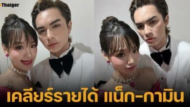 ผู้จัดการแน็กชาลี ตอบคำถามเรื่องภาษีและรายได้ของกามิน