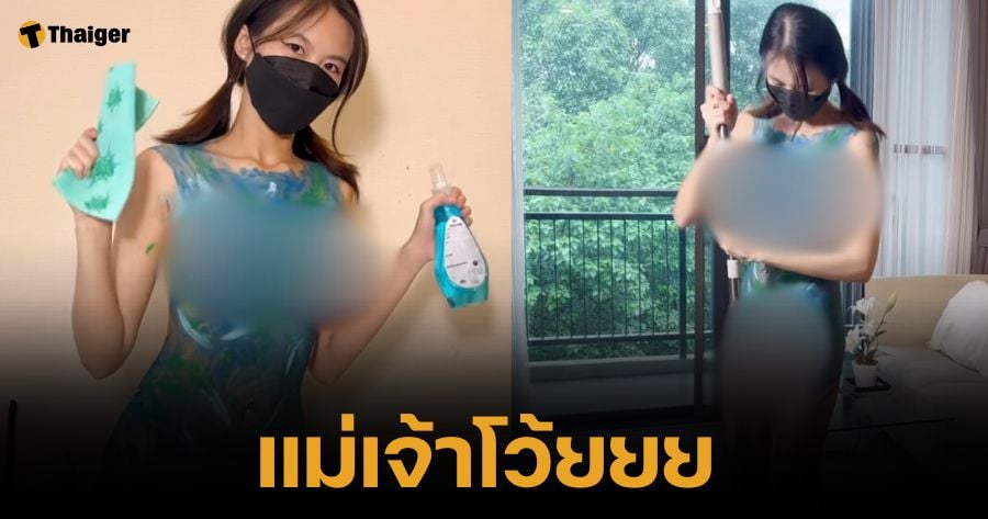 ไวรัลล้านวิว สาวญี่ปุ่นเต้าโตโชว์ "ถูพื้น" แต่ทำคนดูโฟกัสผิดจุดจนตาค้าง