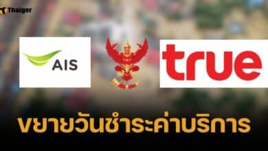 ค่ายมือถือ AIS-TRUE ออกมาตรการช่วยเหลือผู้ประสบภัย "น้ำท่วมภาคเหนือ"