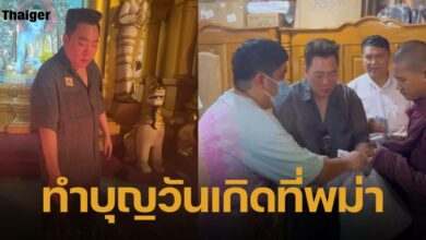มดดำ คชาภา ทำบุญวันเกิดครบรอบ 46 ปีที่วัดในประเทศพม่า
