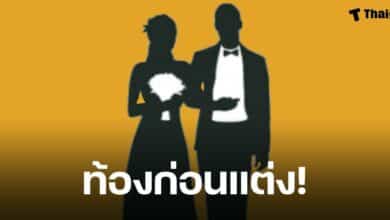 หมอปลาย เผย คู่รักดารา จะจัดงานแต่งยิ่งใหญ่ เพราะท้อง