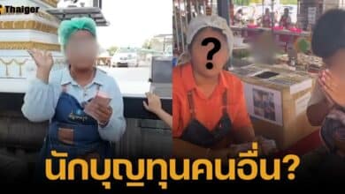 เพจดังแฉวีรกรรม พี่ญาคนรุม ใช้เงินบริจาคช่วยเหลือคนอื่น แต่บังคับให้ซื้อน้ำพริกในตลาดตัวเอง