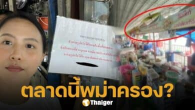 ไอซ์ รัชนก สส.กทม. พรรคประชาชน แฉ พม่าบุกยึดแผงขายของในตลาดบางบอน