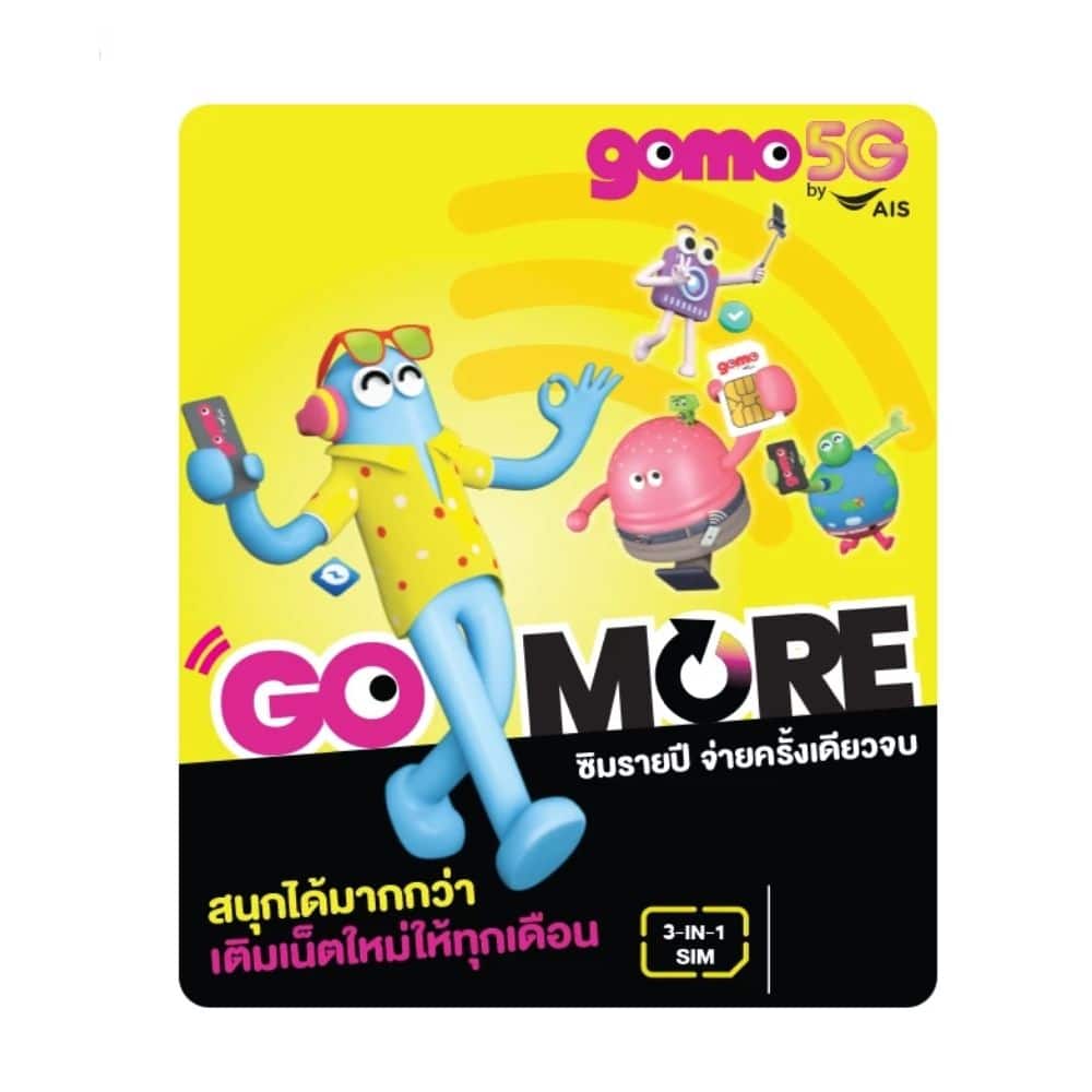 ซิมเน็ตรายปี GOMO MORE-Fun มาพร้อมอินเทอร์เน็ต 5G ความเร็วสูงสุด 10Mbps จำนวน 100GB ต่อเดือน