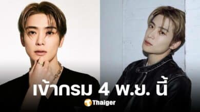 แจฮยอน NCT เตรียมเข้ากรมทหารรับใช้ชาติ วันที่ 4 พฤศจิกายนนี้