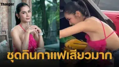 น้องแนท เกศริน ใส่ชุดสายเดียว แหวกอก เว้าหลัง โชว์ความเซ็กซี่ไปจิบกาแฟยามบ่าย