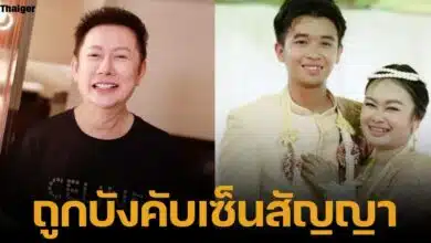 บอสณวัฒน์ แฉเฟิร์น วรณณภา บัง คับแมงปอและพุ่กันเซ็นสัญญา ไลฟ์ 5 ครั้ง ตอบแทนเงิน 1 แสนบาท