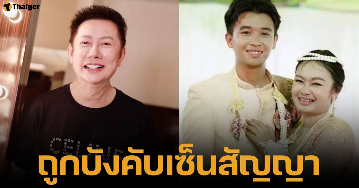 บอสณวัฒน์ แฉเฟิร์น วรณณภา บัง คับแมงปอและพุ่กันเซ็นสัญญา ไลฟ์ 5 ครั้ง ตอบแทนเงิน 1 แสนบาท