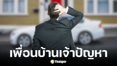 เจ้าของบ้านโพสต์ระบาย เพื่อนบ้านนำรถมาจอด ชาวเน็ตถกสนั่น
