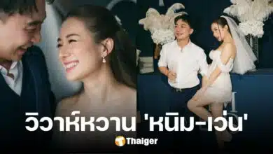'หนิม คนึงพิมพ์' ควงสามี จัดงานแต่งสุดอบอุ่น อุ้มท้องลูก 4 เดือน ร่วมงานสำคัญ