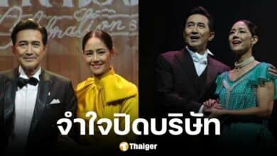 นก ฉัตรชัย ปิดบริษัท ทำละคร