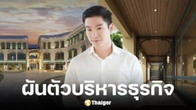 พลับ เจ้าของเพลงดัง ผันตัวบริหารธุรกิจใหญ่