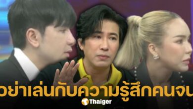 หนุ่ม กรรชัย เตือนแรง แม่ตั๊ก-ป๋าเบียร์ อย่าขายของเล่นกับความรู้สึกคนจน