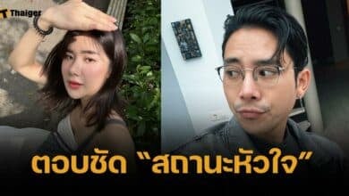 นุ่น สุทธิภา พูดชัด ถูกใจ "เปิ้ล ปทุมราช" ตรงสเปก ร้องเพลงเพราะ พูดอีสานได้