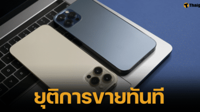 Apple ยุติการวางขายตัวท็อป iPhone 15 Pro และ 15 Pro Max ทันที ภายหลังเปิดตัว iPhone 16 อย่างเป็นทางการ ส่วน iPhone 15 และ 15 Plus ยังได้ไปต่อ