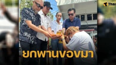 หนุ่ย โบรกเกอร์ ยกพานขอขมา 3 นักร้องดัง หลังยักยอกเงินค่าตัวทัวร์ร้องเพลง 5 ประเทศ