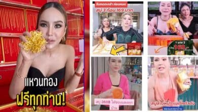 ร้านทองแม่ตั๊กโดนคดีอะไร