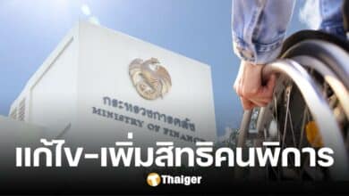 เปิดวิธีแก้ไข เพิ่มสิทธิ 'คนพิการ' รับเงินดิจิทัล หากพลาดรอบนี้ ต้องทำอย่างไร