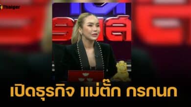 เปิดธุรกิจ "แม่ตั๊ก กรกนก" นอกจากขายทอง เคยขายอะไรมาบ้าง?