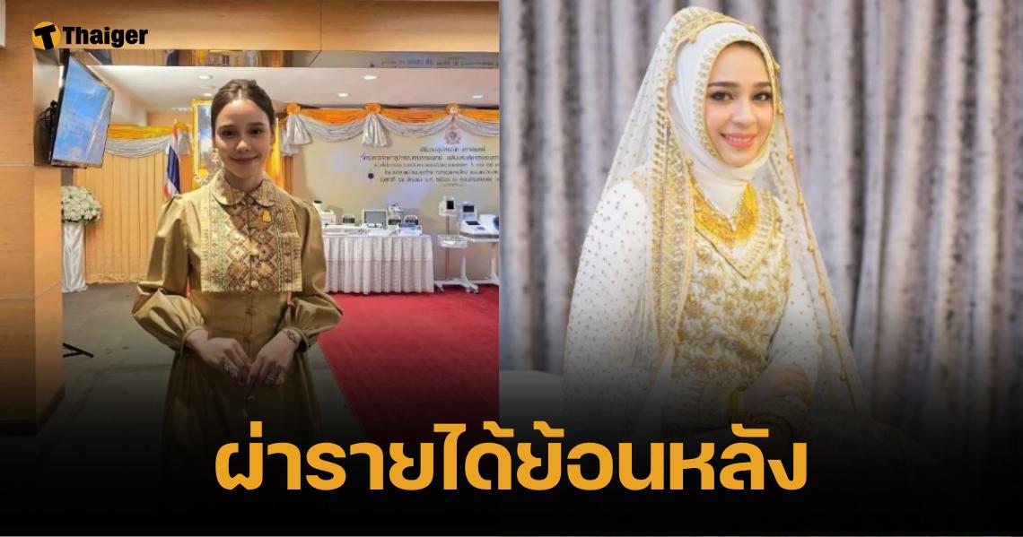 เปิดธุรกิจ ซาบีดา ไทยเศรษฐ์ สาวสวยสายบริหารอสังหาฯ มูลค่าหลัก 10 ล้าน