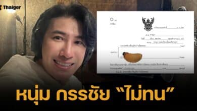 เปิดศึก หนุ่ม กรรชัย ฟ้อง "ด้วงสาคู" เรียกค่าเสียหาย 5 ล้าน ลั่นด่าฟรีไม่มีในโลก