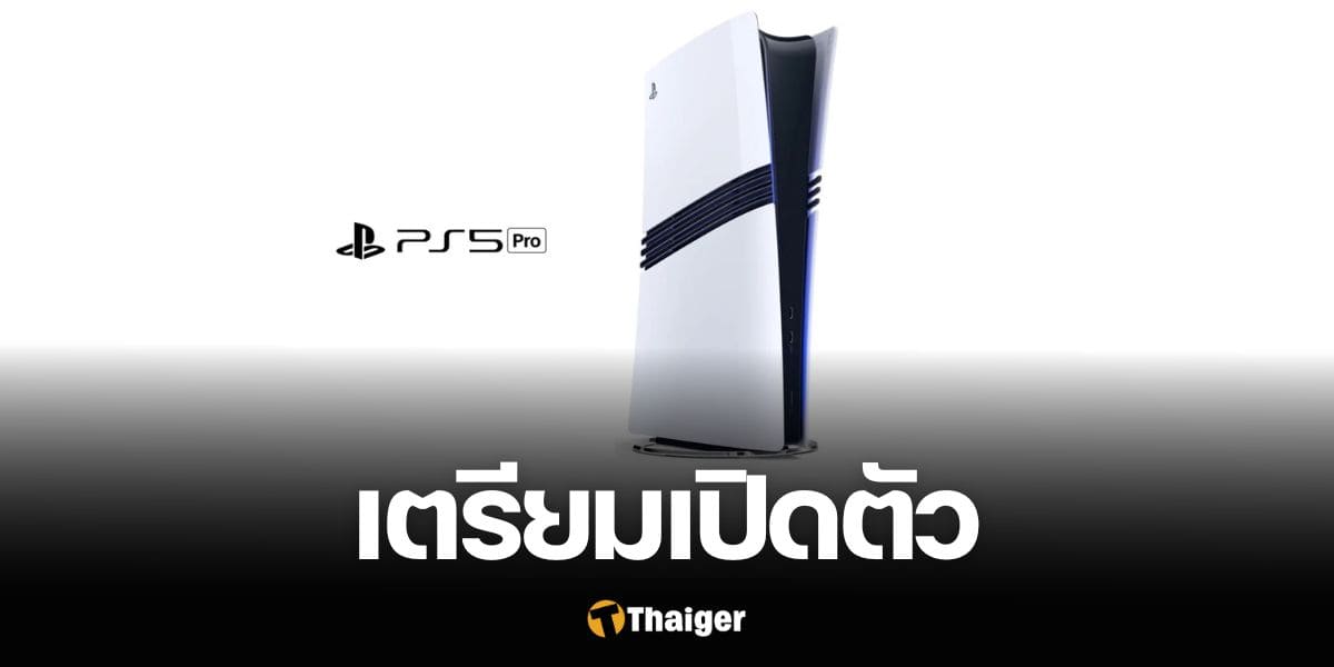 PS5 Pro