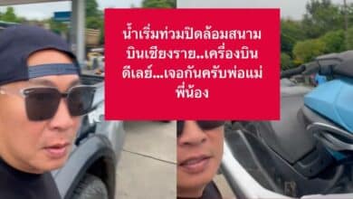 เปิ้ลนาคร ช่วยน้ำท่วมเชียงราย
